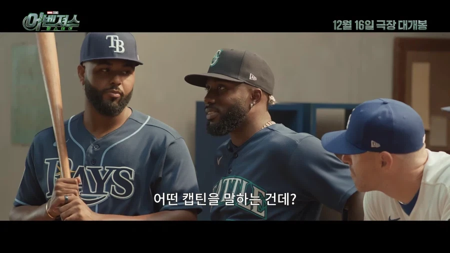 MCU) 세대교체..! - 이미지 8