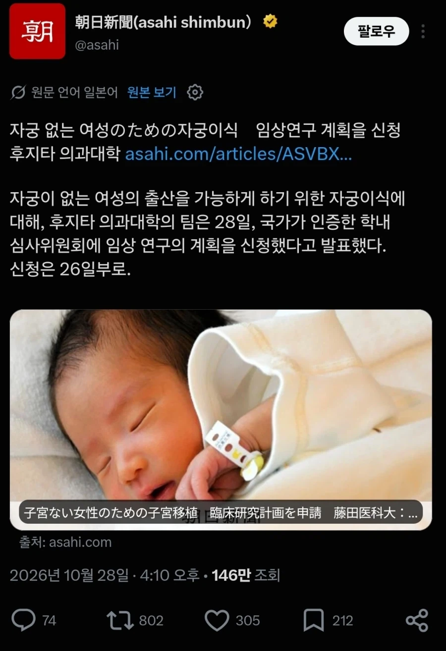 현실화 되고있는 자궁이식 수술.jpg