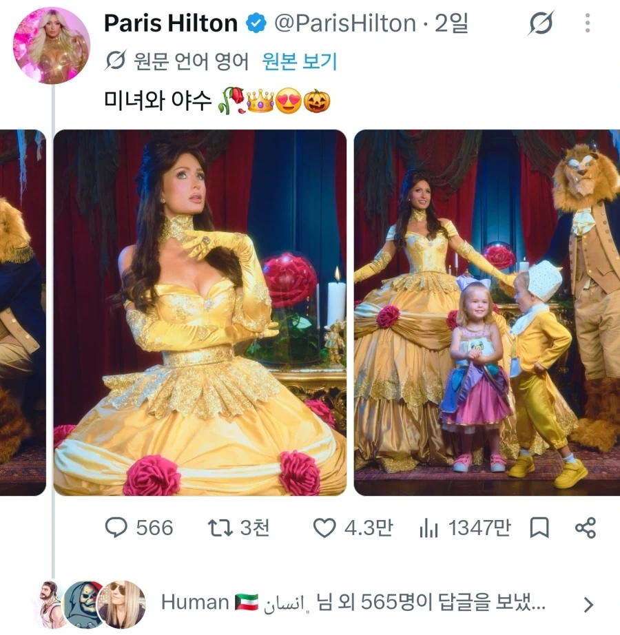 딸은 주전자 코스프레 시키고 자기는 공주옷입은 페리스 힐튼 특.jpg