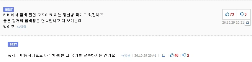 에이 설마 이런 나라가 어딨겠음 ㅋㅋㅋ