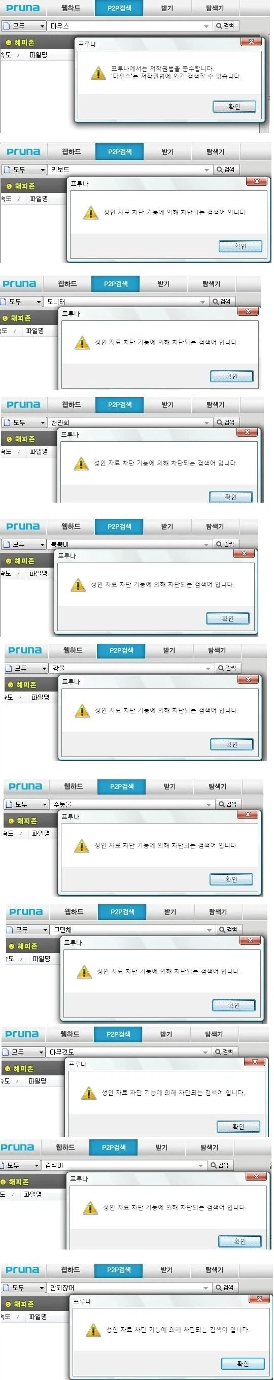 프루나가 망한 이유