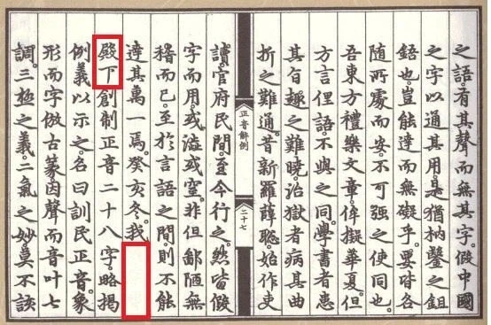 훈민정음 해례본에 뜬금없이 빈칸이 있는 이유