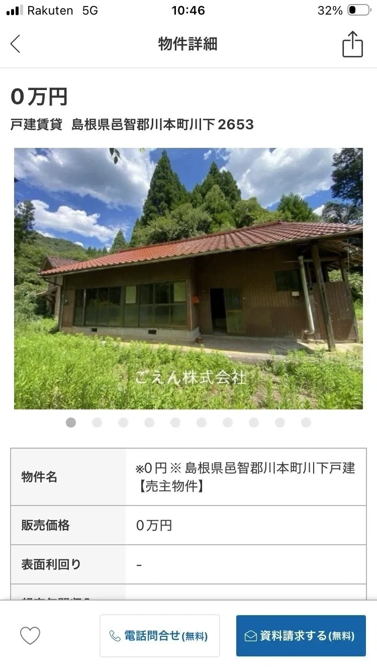 공포의 일본 0원 주택