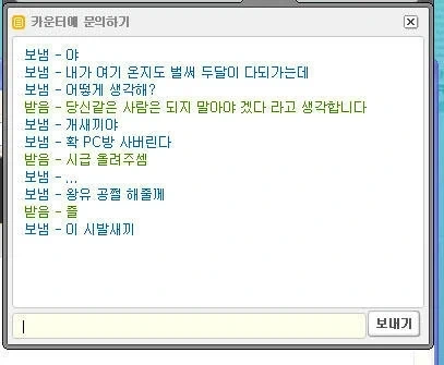 2009년 복권에 당첨되어 PC방에 은거하던 사람 - 이미지 3