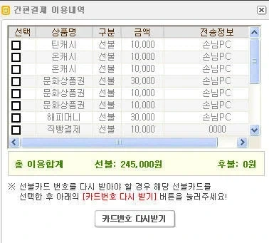 2009년 복권에 당첨되어 PC방에 은거하던 사람 - 이미지 4