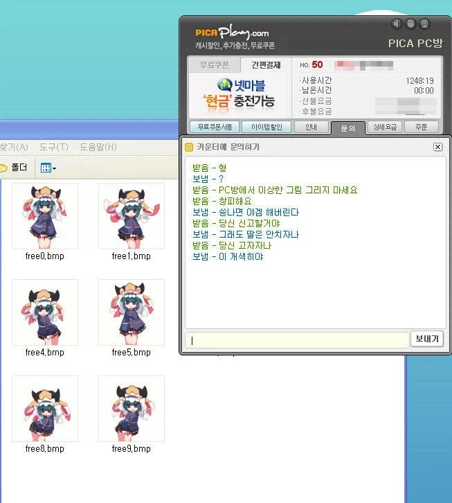 2009년 복권에 당첨되어 PC방에 은거하던 사람 - 이미지 5
