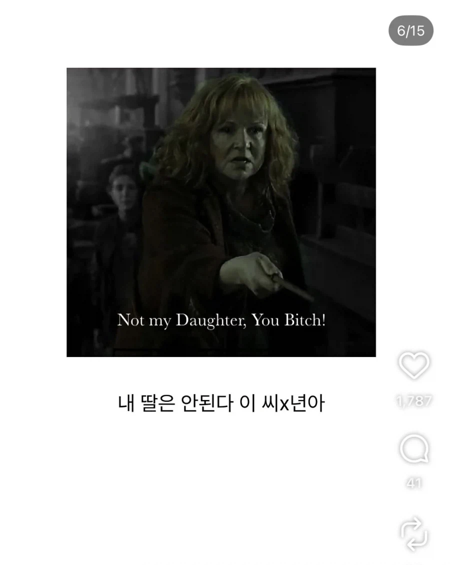 (해리포터)나이들고보니 이미지가 달라진 캐릭터