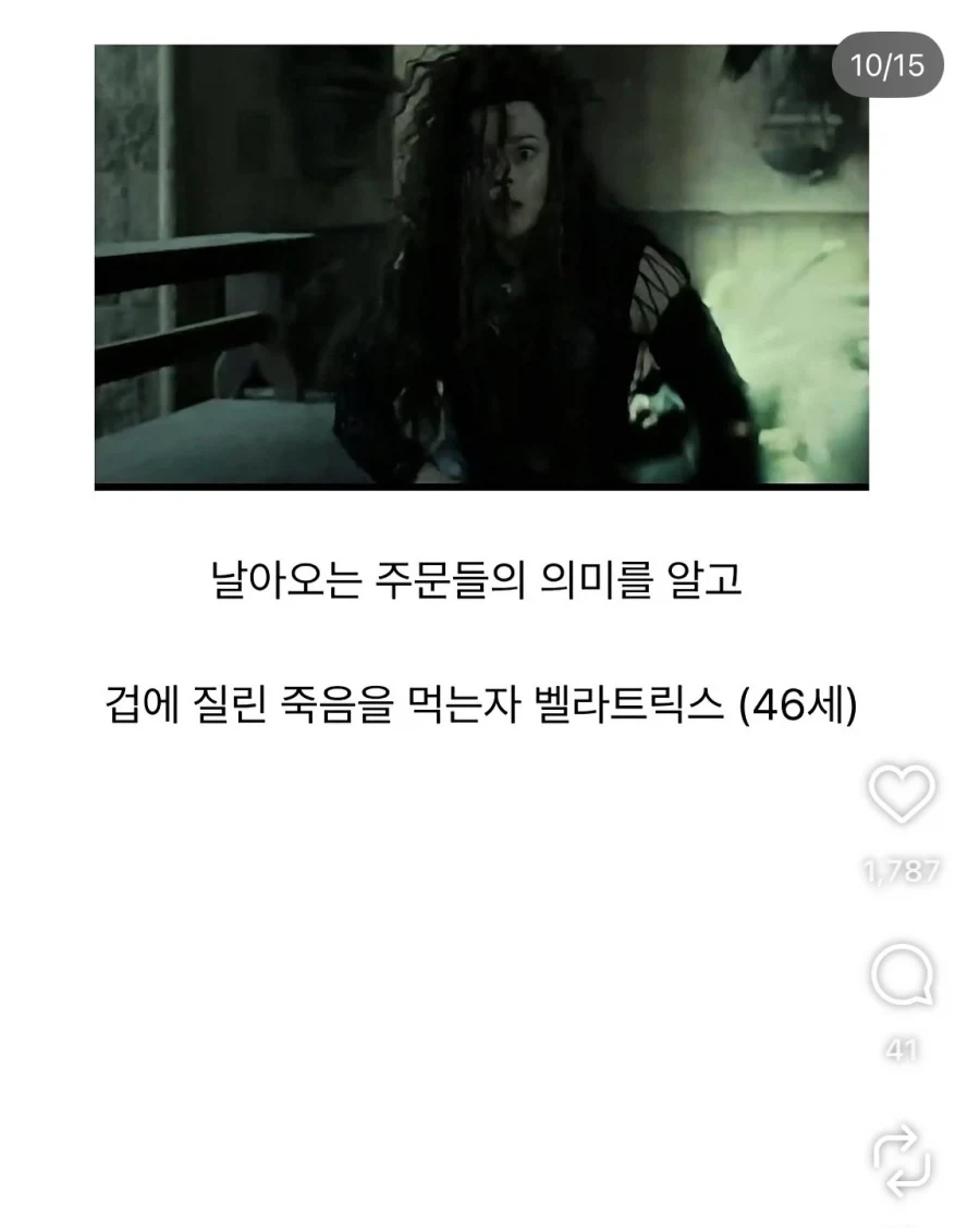 (해리포터)나이들고보니 이미지가 달라진 캐릭터 - 이미지 2