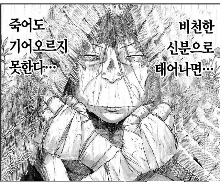 공부 안해도 흙수저가 성공할수 있는 시대 - 이미지 2