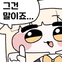트릭컬) ??? : 이드가 쓰고 있는 모자는 뭐야 - 이미지 2