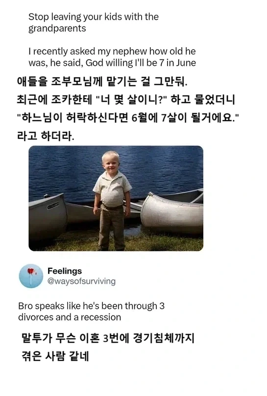 조부모님께 애들 맡기지 마라