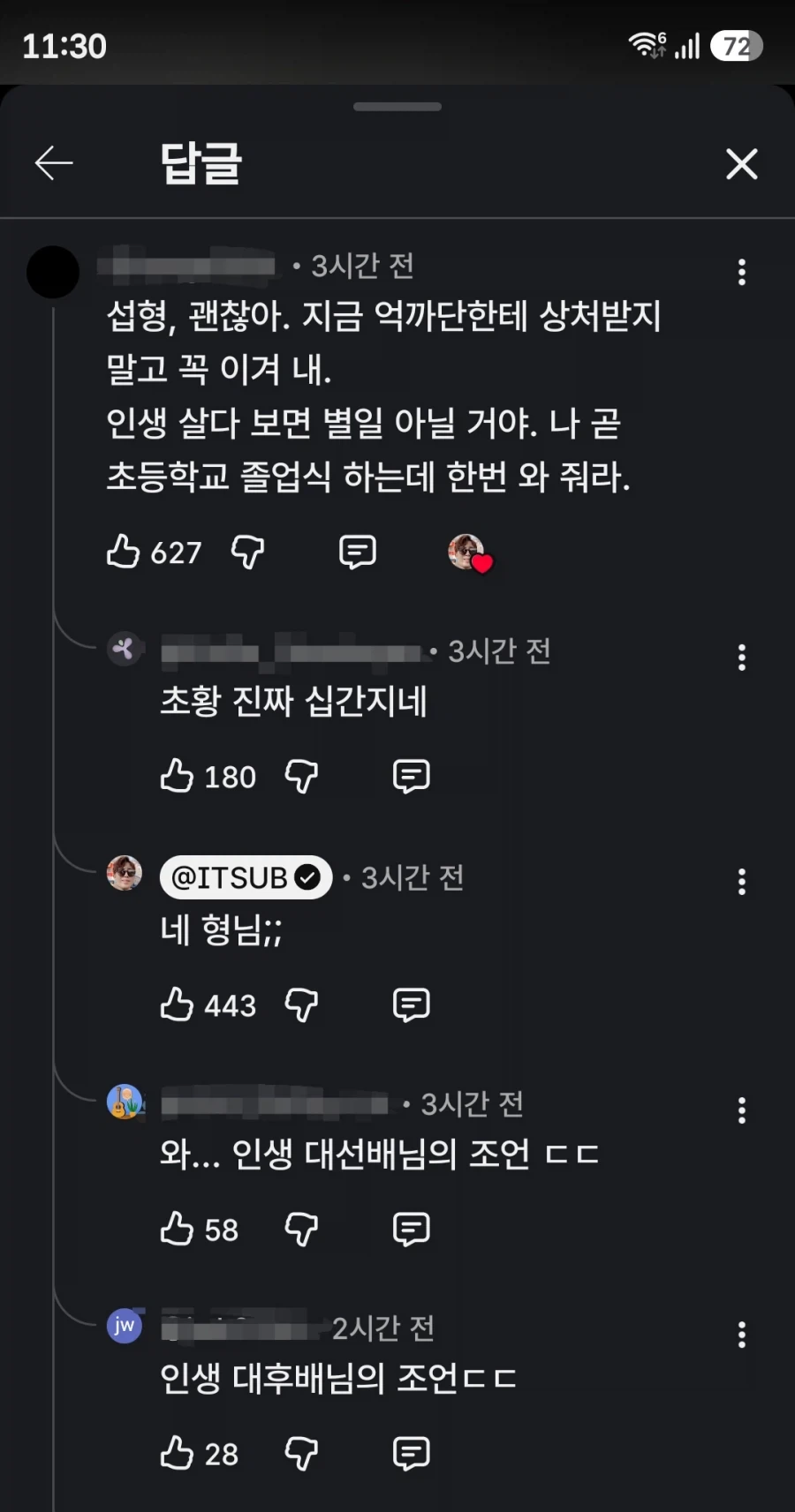 잇섭 영상 댓글 개웃기네 ㅋㅋㅋㅋㅋㅋㅋ
