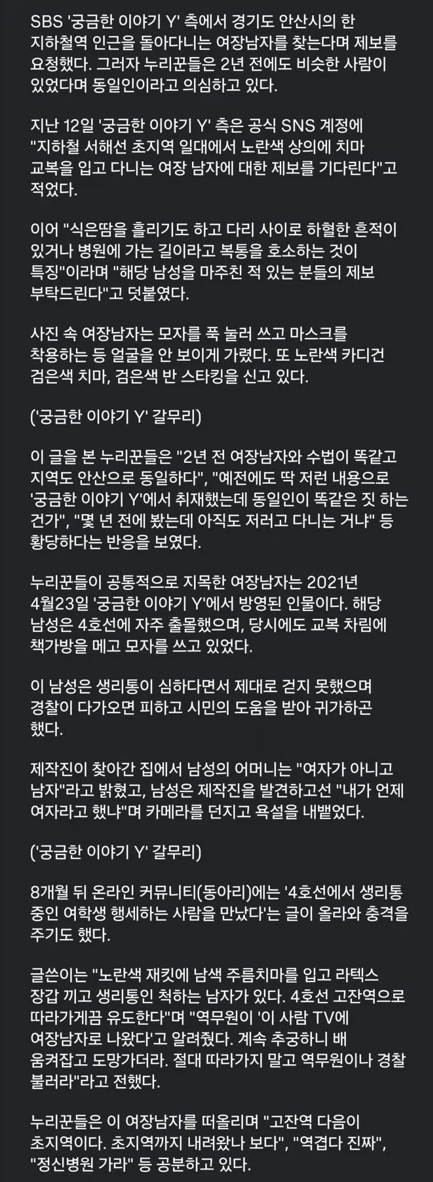 길에서 생리터진 여학생 도와준 시민들 ㄷㄷ - 이미지 2