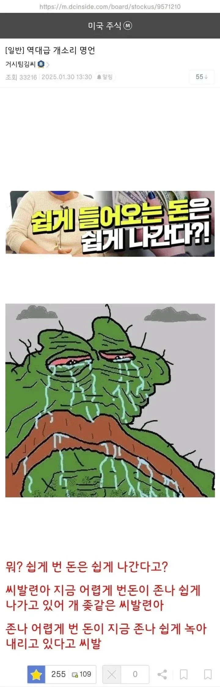 역대급 개소리 명언이라는 디시인 jpg.