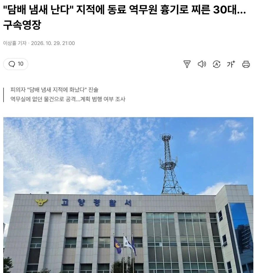 흡연자에게 담배 냄새 난다고 하면 안 되는 이유