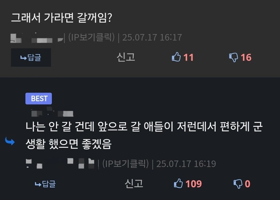 군대 관련 우문현답 .jpg - 이미지 2