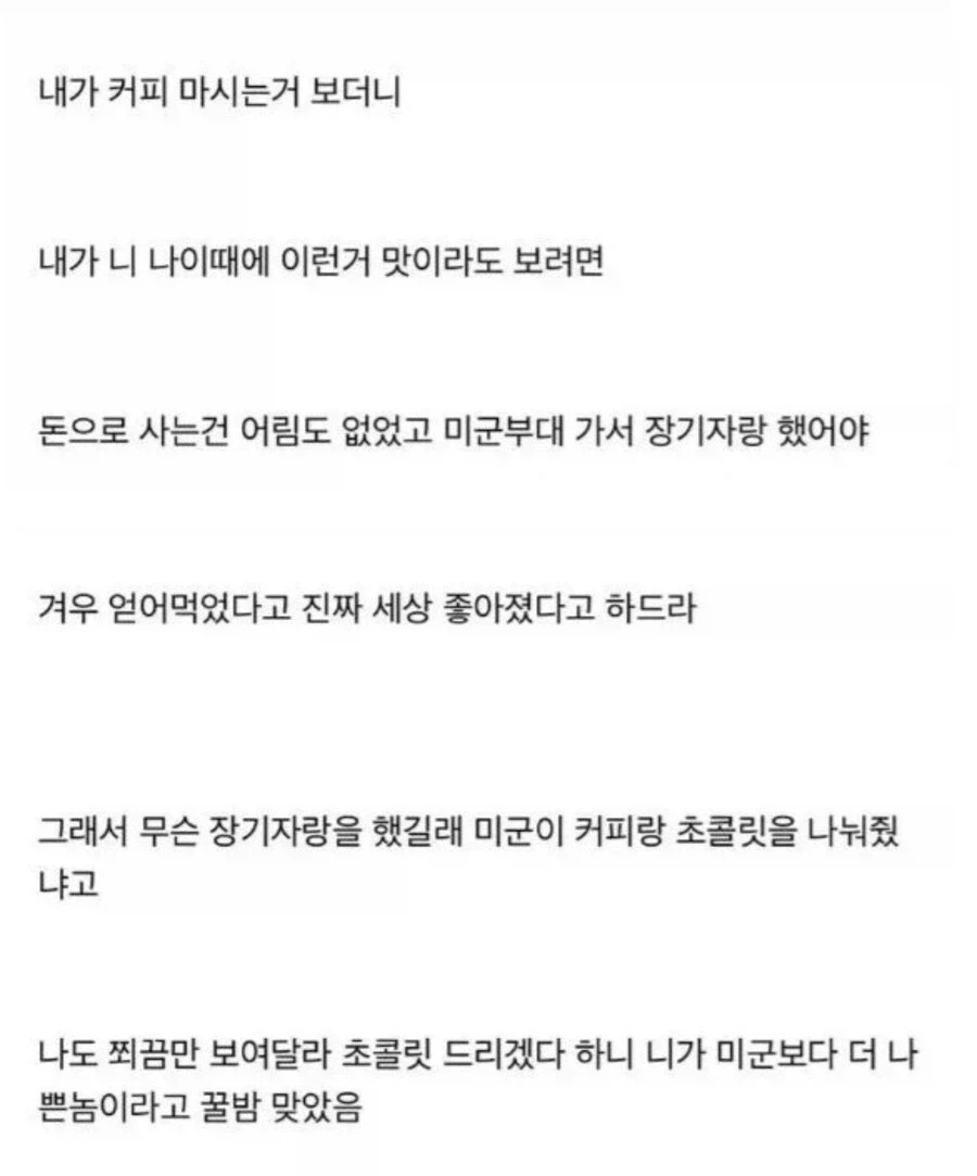 졸지에 불효자가 된 손자 - 이미지 2