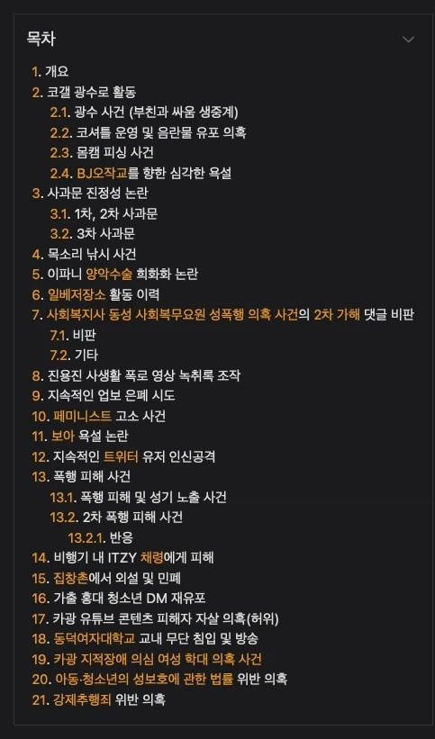 카광카광 하길래 뭔 듣보잡인가 해서 알아보려했는데