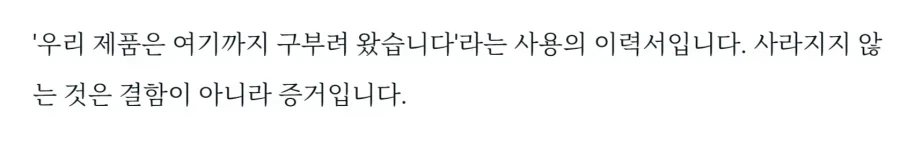 일본 앱등이가 알려주는 아이폰 듀오 주름 팁 - 이미지 2