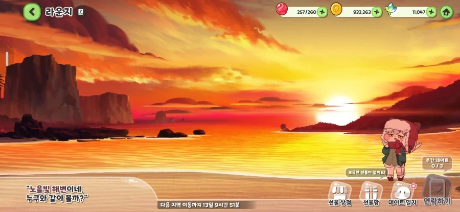 트릭컬) 데이트 코스가 해변가면 역시 수영복 코미지. - 이미지 4