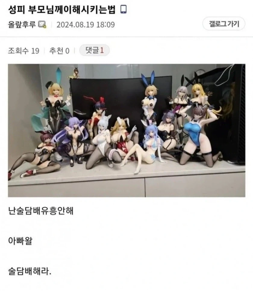 아들보고 차라리 술 담배 하라는 아부지....