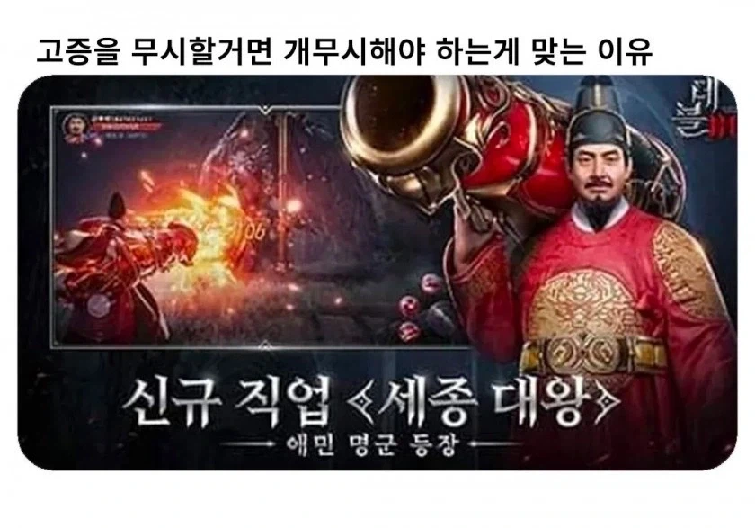 고증을 무시할거면, 개무시 해야하는 이유