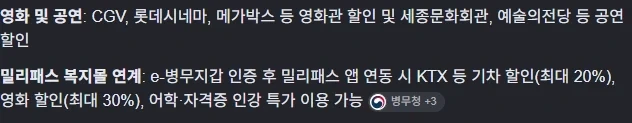 군대 간거 보상 받으셈(병역명문가등록) - 이미지 3