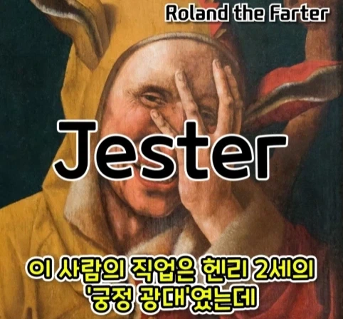1년 중 하루 방귀 한 번 뀌는 게 직업이었던 사람.jpg - 이미지 3