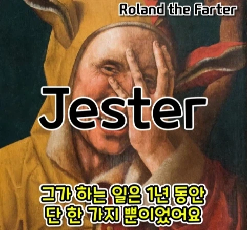 1년 중 하루 방귀 한 번 뀌는 게 직업이었던 사람.jpg - 이미지 4