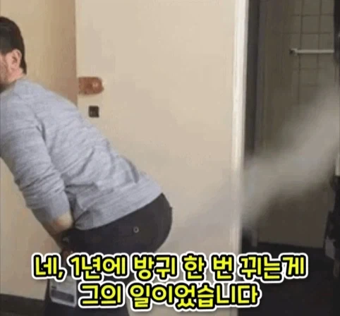 1년 중 하루 방귀 한 번 뀌는 게 직업이었던 사람.jpg - 이미지 11