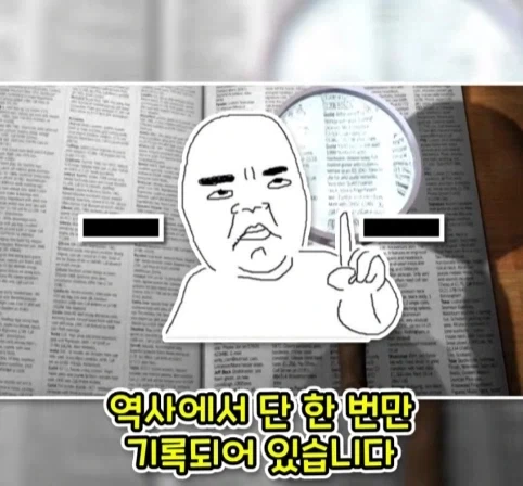 1년 중 하루 방귀 한 번 뀌는 게 직업이었던 사람.jpg - 이미지 15