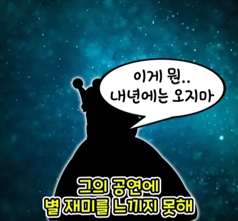 1년 중 하루 방귀 한 번 뀌는 게 직업이었던 사람.jpg - 이미지 19