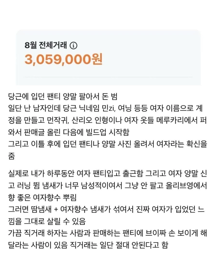 당근으로 입던 팬티 파는 사람