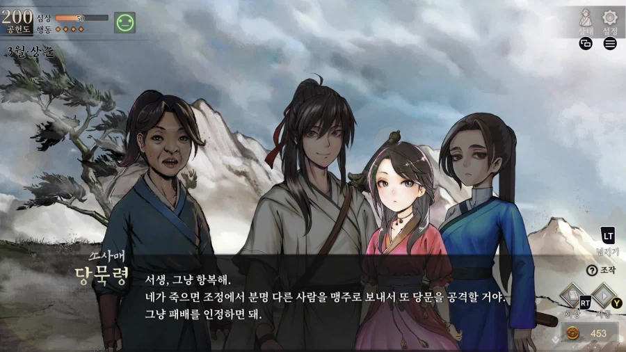 활협전) 헉 각성 소사메 ㄷㄷ