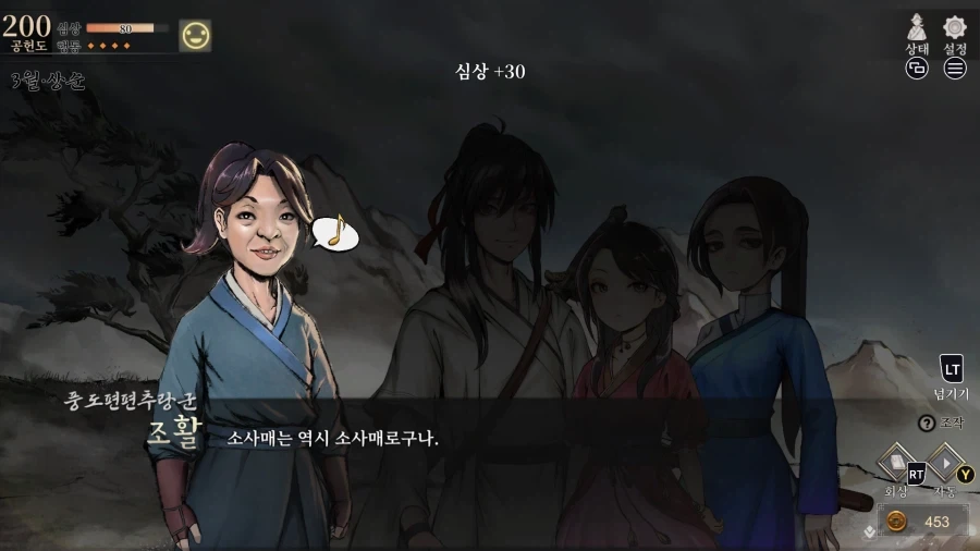 활협전) 헉 각성 소사메 ㄷㄷ - 이미지 2