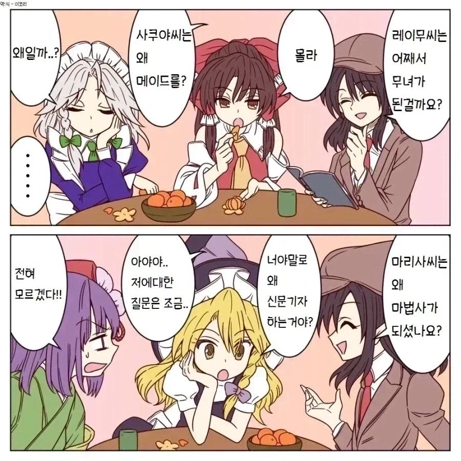 동방 잘 몰라서 입문하기 그렇다는 건 뭔 개소리냐ㅋㅋㅋㅋㅋ