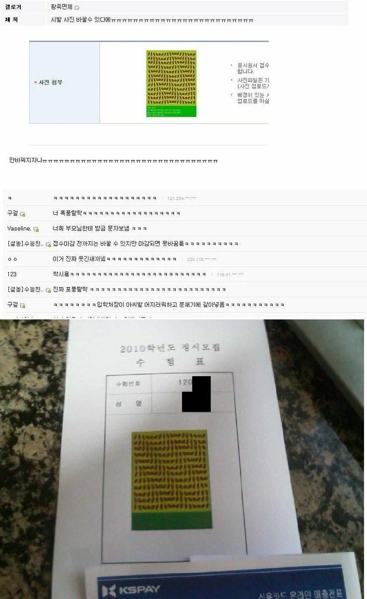 사진첨부 대참사