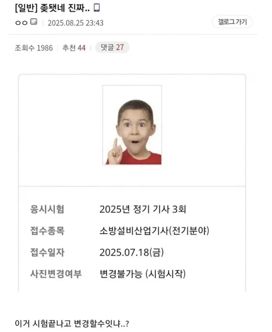 사진첨부 대참사 - 이미지 3