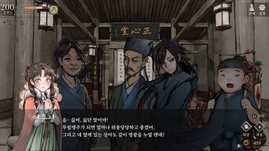 활협전) 엽운상 루트 퍼펙트 클리어