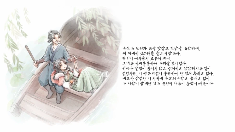 활협전) 엽운상 루트 퍼펙트 클리어 - 이미지 10