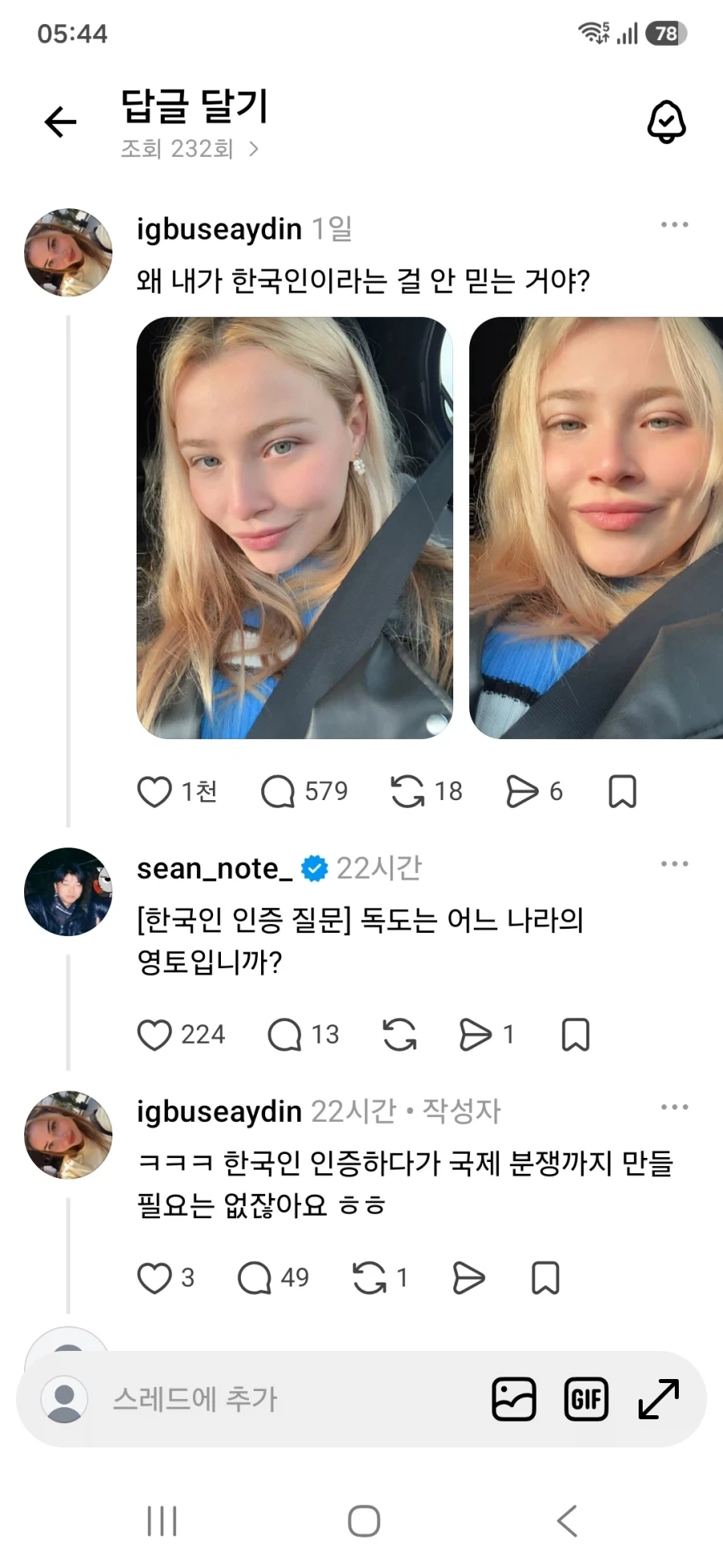 X뇬이 뒤질라고 헛수작이야