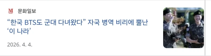 유승준이랑 다른 의미로 병역에 큰 변화를 던진 BTS