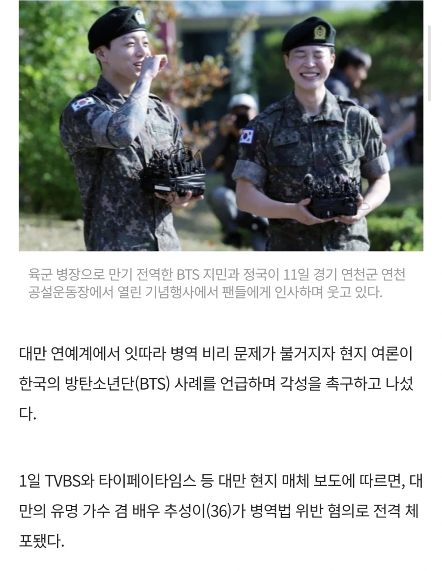 유승준이랑 다른 의미로 병역에 큰 변화를 던진 BTS - 이미지 2