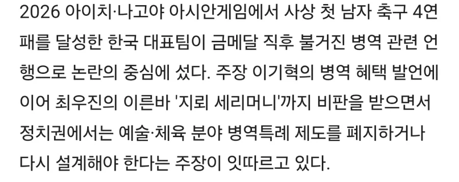 유승준이랑 다른 의미로 병역에 큰 변화를 던진 BTS - 이미지 4