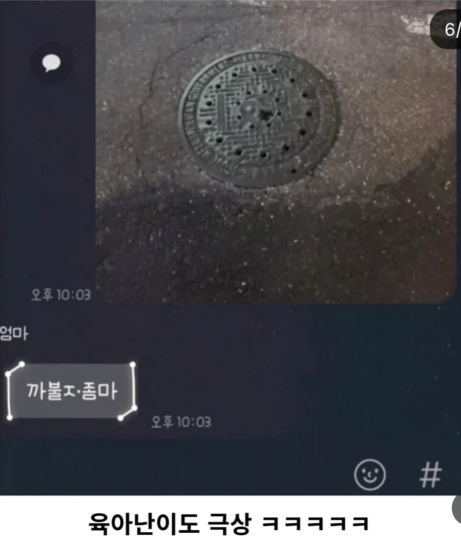 가족간의 카톡.jpe - 이미지 6