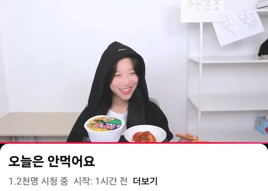 결국 탈난 쯔양