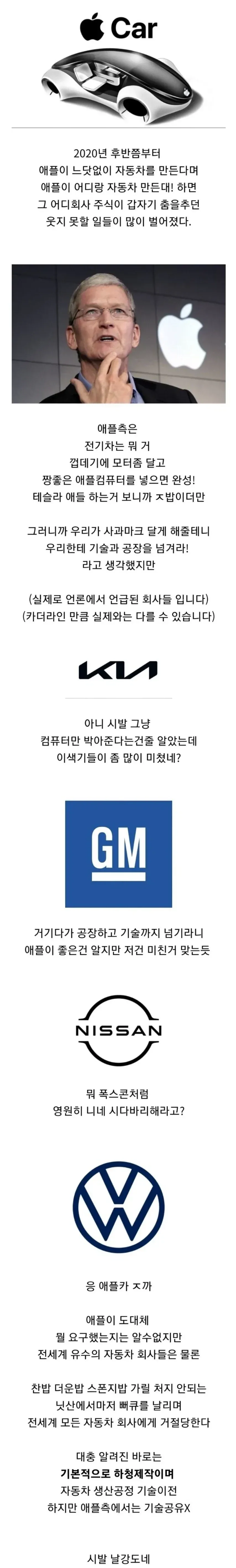애플의 갑질을 세상에 알려준 대표 사건