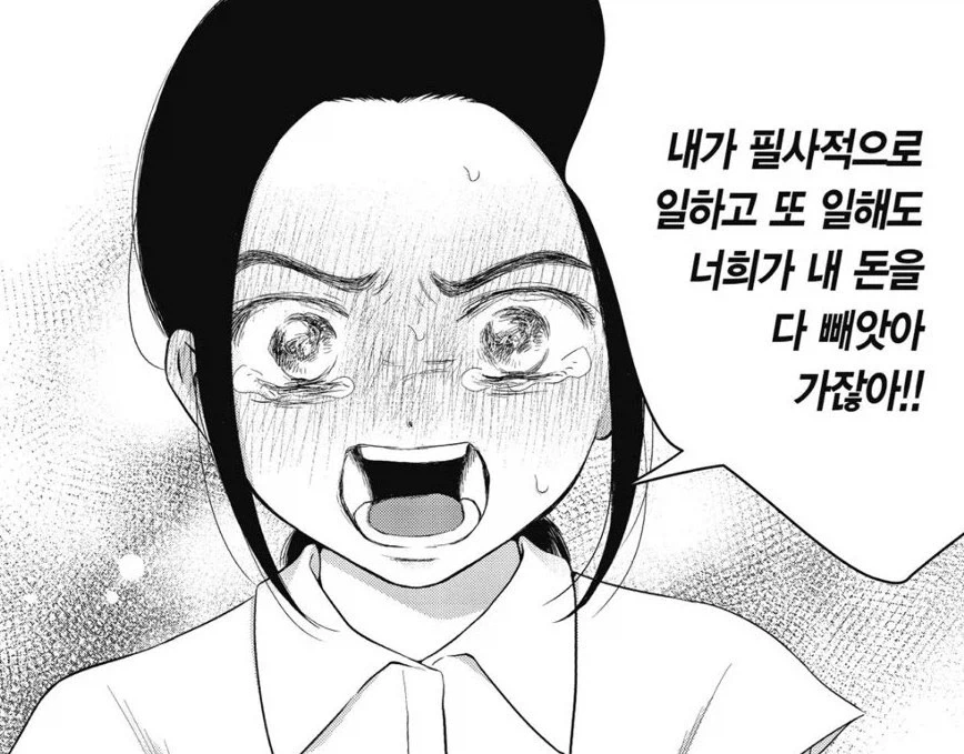 5년차 치이카와 선배의 피와 살이 되는 덕질 조언 - 이미지 2