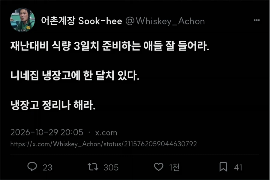재난 대비 식량 준비할 때 명심해야 하는 것 - 이미지 2