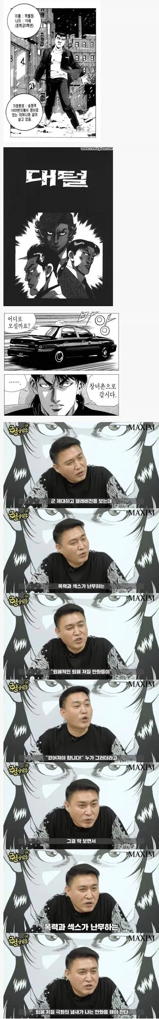 남깡여렌탈 세계관 탄생 비화